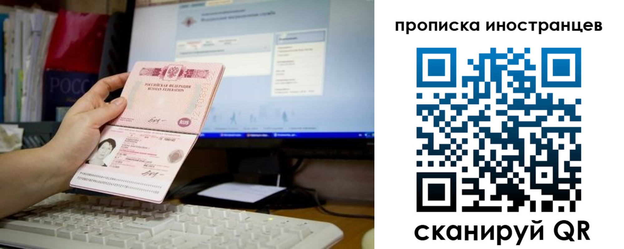 временная регистрация для школы в Пионерском